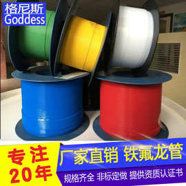 铁氟龙毛细管ptfe绝缘管T型特氟龙管AWG聚四氟乙烯管绝缘套管