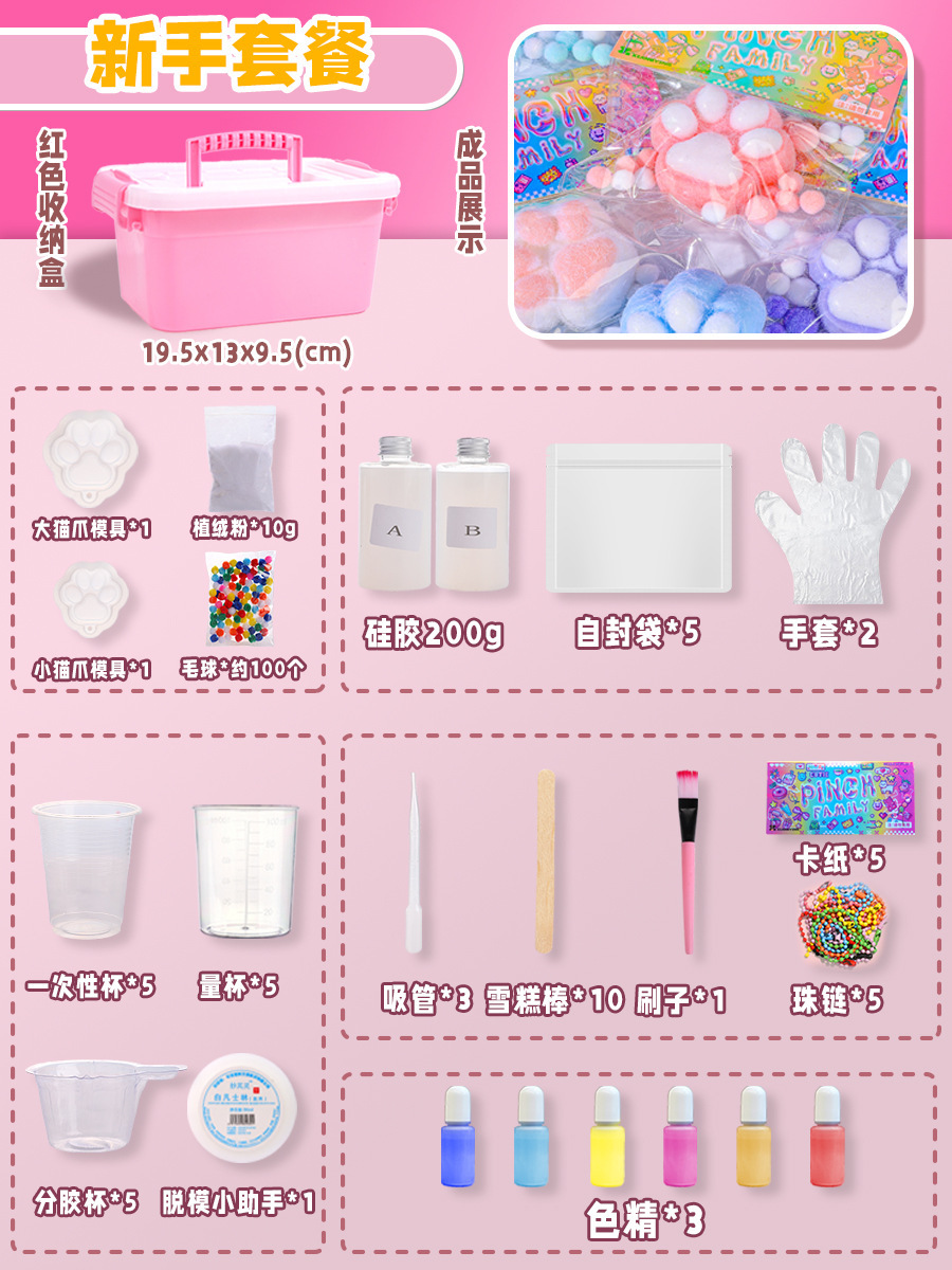 ⭐초보자 패키지⭐실리콘 핀치 재료 패키지 - 무료 보관함