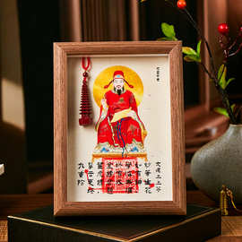 月老牵红线文昌帝君财神赵公明骑虎手工印戳招财送子观音相框摆件