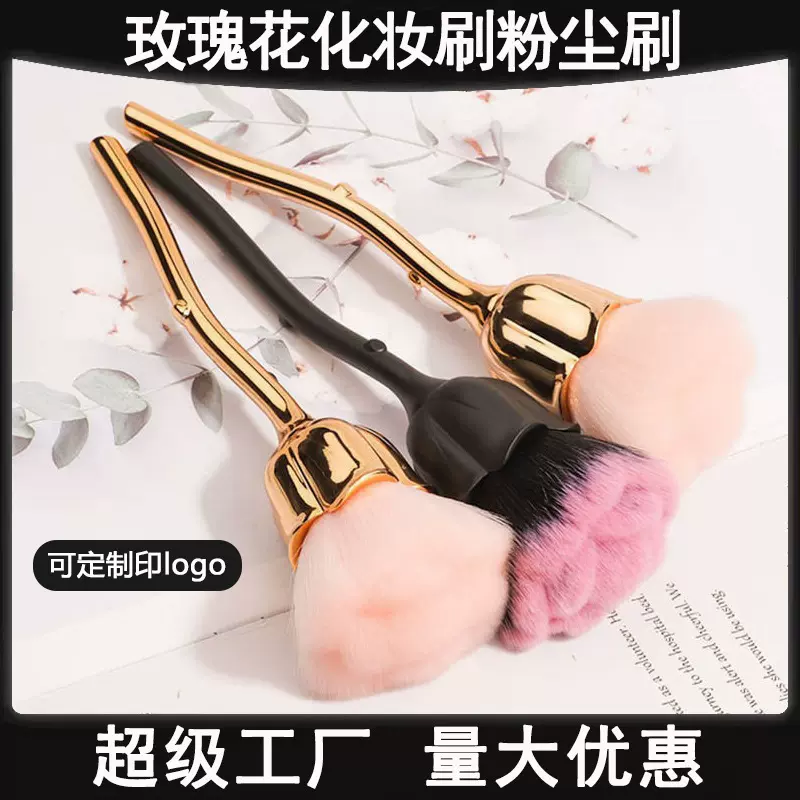 玫瑰花化妆刷大号散粉刷美甲刷子粉尘刷美妆工具腮红修容刷眼影刷