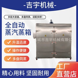 果蔬加工设备;箱式干燥设备;蒸饭柜/蒸柜