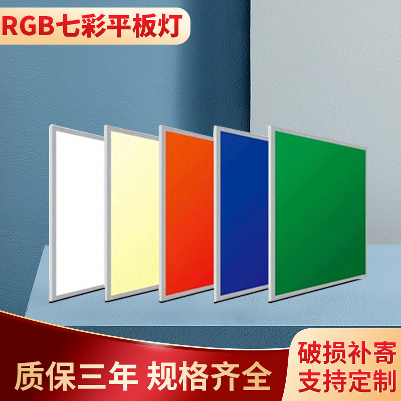 Sauna room LED color flat panel light RGB+CCT colorful panel light…