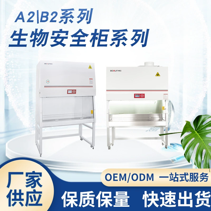 Производители поставляют Bosun BSC-1680A2 двойной шкаф биобезопасности 70% тираж 30% разряд био-медицины