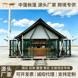 户外野奢酒店玻璃吧台帐篷景区民宿营地度假村住宿酒店超市帐篷