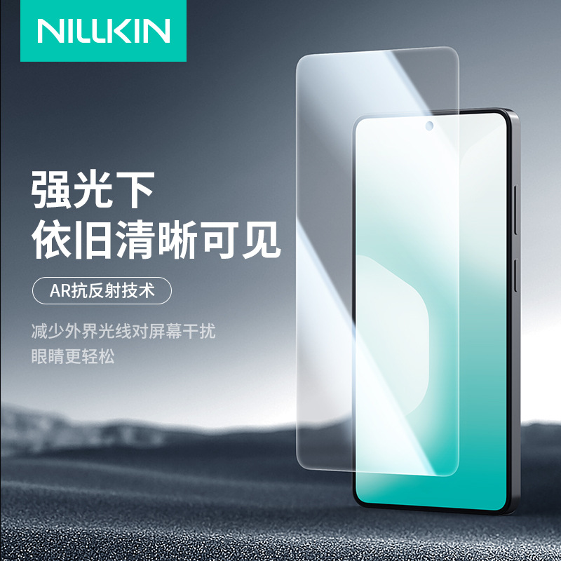 Kính cường lực NILLKIN cho Samsung S26 Ultra chống va đập AR kháng phản quang — AR系列钢化玻璃膜(H+PRO), SamsungS26 ULTRA