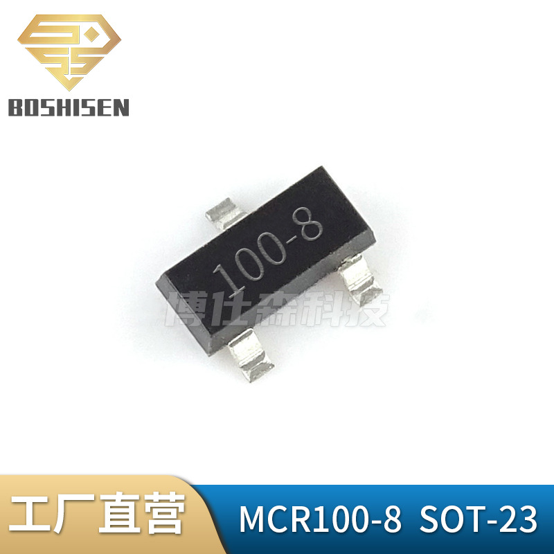 厂家直营MCR100-8丝印100-8 SOT-23 0.8A电流600V耐压 单向可控硅