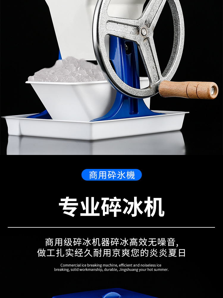 碎冰机3_06.jpg