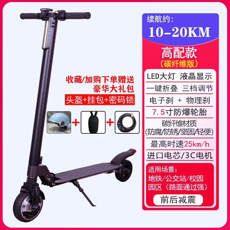 Electric Scooter, Universal Auto Parts and Accessories - 36v-carbon-fiber-front-and-rear-suspension-20km-range-36v36ah