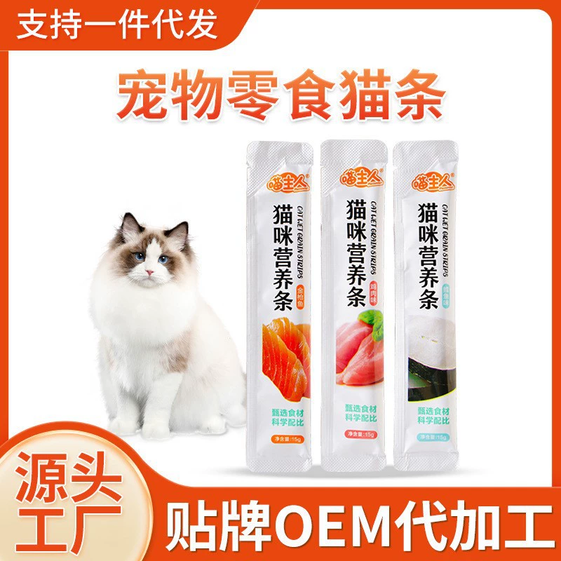 Оптовые полоски для кошек, кошачьи закуски, замечательные свежие упаковки влажных продуктов, жидкие полоски питания, интерактивные награды для котят и взрослых, закуски для домашних животных