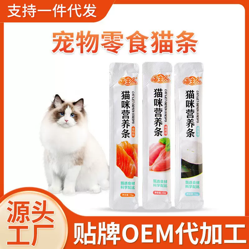 批发猫条猫零食妙鲜湿粮包流质营养条幼猫成猫互动奖励条宠物零食