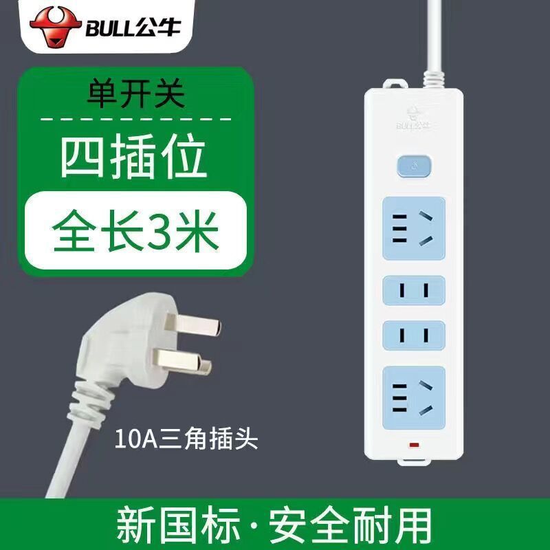 황소 407W(핫셀링) - 전체 길이 3m