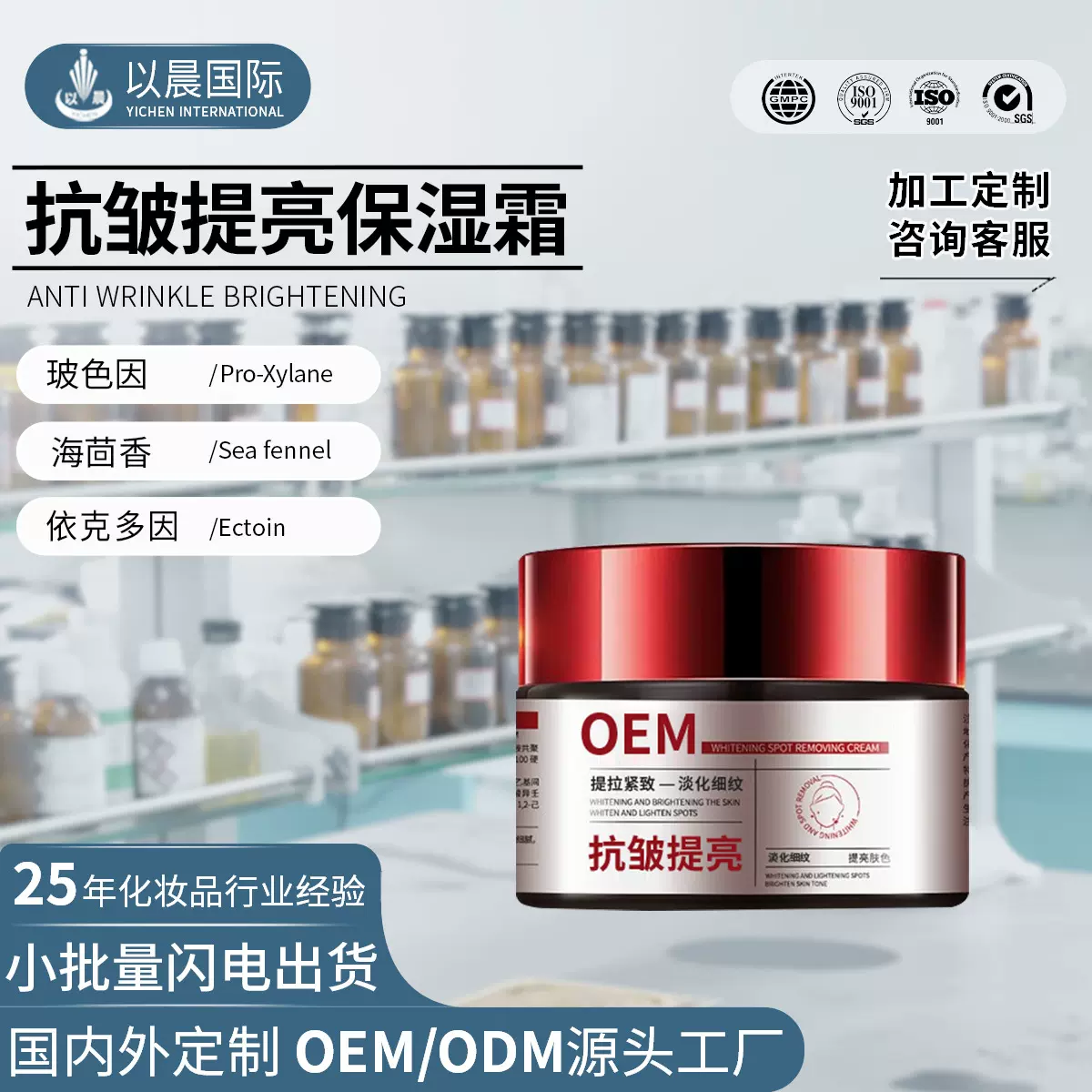 抗皱面霜定制OEM补水保湿紧致提亮细嫩鱼子酱精华霜贴牌护肤品