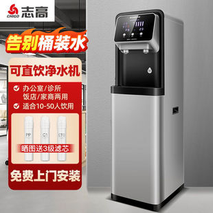 Chigo Direct Drinking Water Dispenser Commercial Water Boiler Vertical Pipeline Machine Household Filtered Pure Water Machine Office Water Boiler