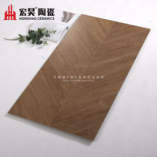 柔光鱼骨木纹砖天鹅绒600x1200仿实木地板砖客厅卧室书房防滑地砖-阿里巴巴