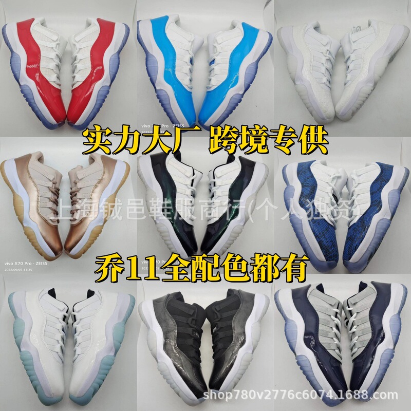 Putian Low-top AJ11 Basketball Shoes Kang Buckle Devil Chameleon North Carolina Blue Joe 11 Pink White Snake plus size sneaker