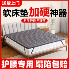 床垫加硬3cm厚垫薄款加硬棕垫席梦思软床垫加硬4厚神器护腰护脊椎