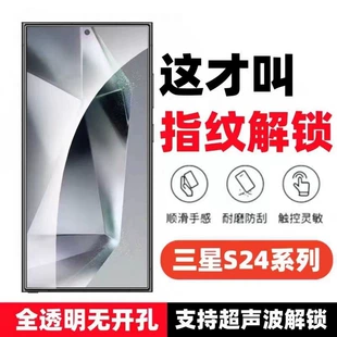 Защитное стекло для Samsung S26 S24 S25 S23 S22 S21, ультрапрозрачное, совместимо с ультразвуковым датчиком отпечатка