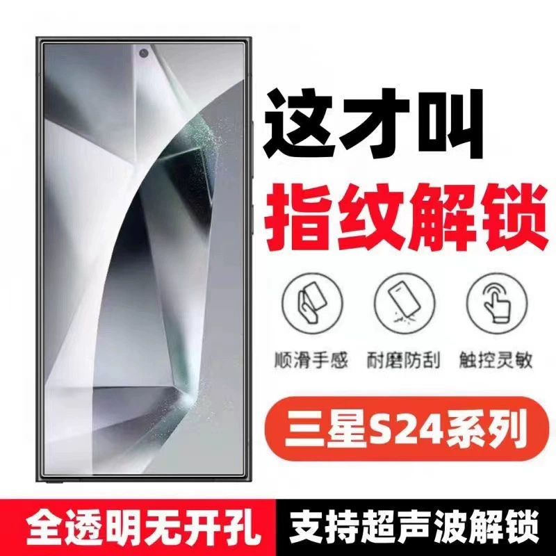 Совместимо с Samsung, мобильный телефон S26, разблокировка по отпечатку, S24, S23, S25 Ultra