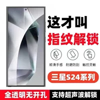 Совместимо с Samsung, мобильный телефон S26, разблокировка по отпечатку, S24, S23, S25 Ultra
