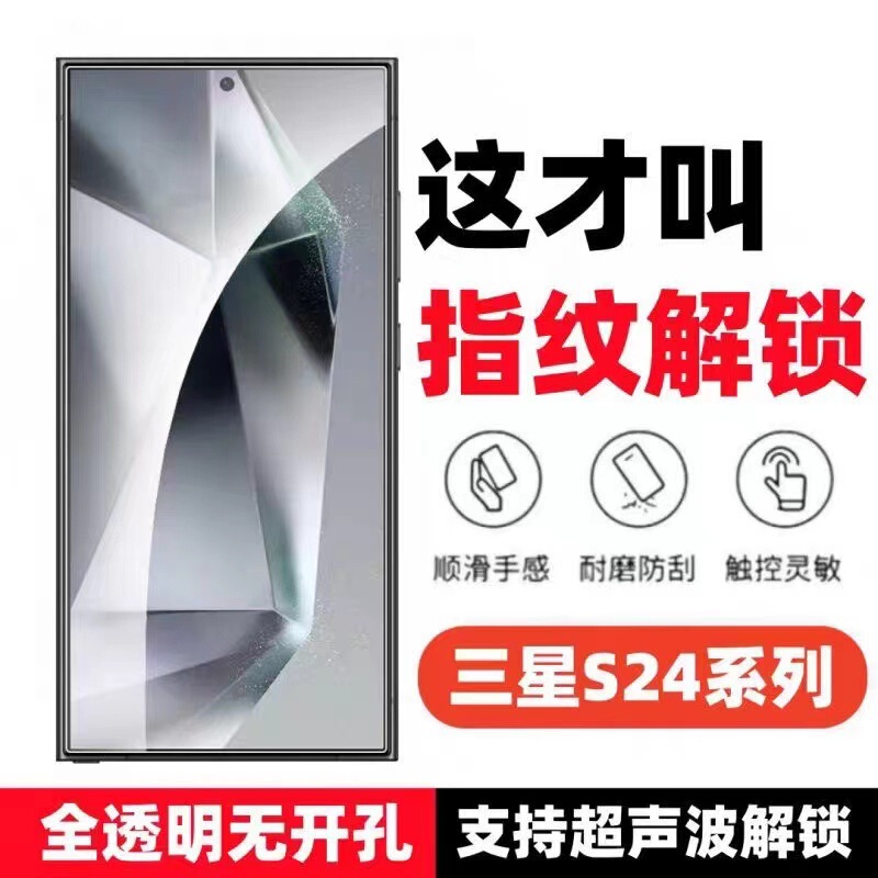 Suitable for Samsung S26 Tempered Glass Film with Fingerprint Unlocking, S24 Ultra Phone Screen Protector, S23 Privacy Film, S25 Ultra Suitable for Samsung S26 Tempered Glass Film with Fingerprint Unlocking, S24 Ultra Phone Screen Protector, S23 Privacy Film, S25 Ultra