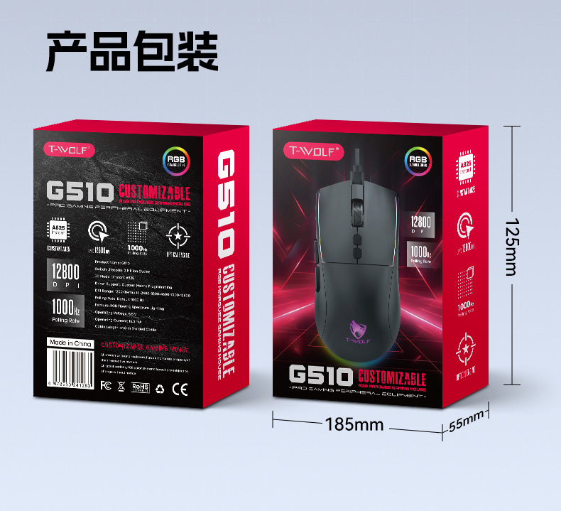T-WOLF雷狼G510游戏鼠标有线7键电竞机械RGB跑马灯宏驱动自定义