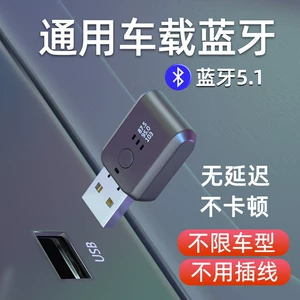 USB avtomobil Bluetooth qəbuledicisi 5.1 səs FM ötürücü zəng stereo universal