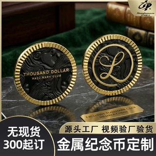 金属纪念币定制周年庆硬币会议收藏纪念章定制锌合金纪念币定做