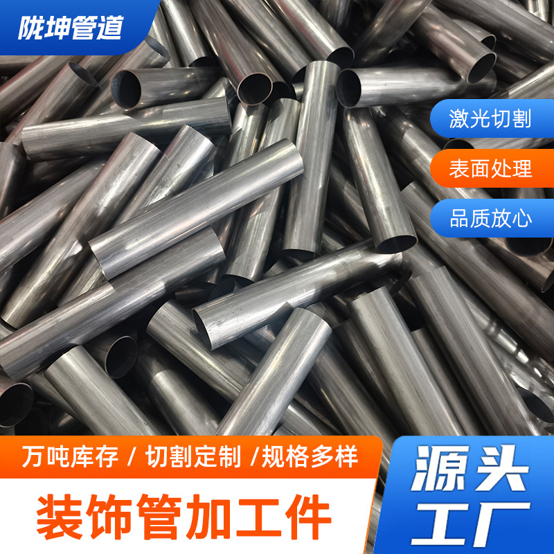 304不锈钢圆管 卫生级薄壁不锈钢管材 316不锈钢卫生级焊管厂家