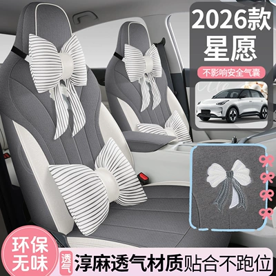Modelə uyğun (Original) oturacaq örtükləri | Seat Cover