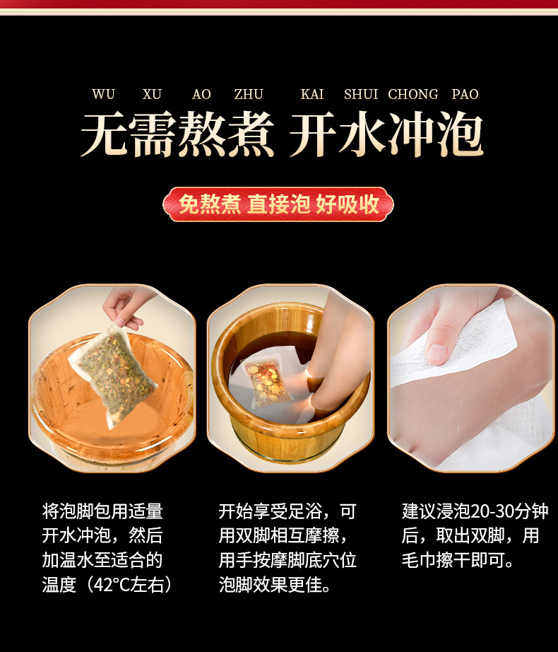 阿里巴巴艾远堂泡脚包_08.jpg