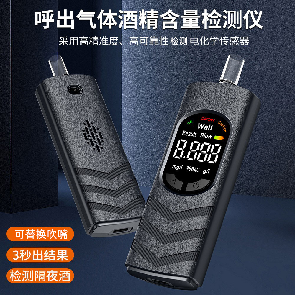 欧洲站酒精测试仪高精度吹气式酒驾检测仪吹嘴式便携汽车酒测仪器