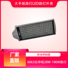 ����������������6063������28W-196W��ƽ��·��led·�����