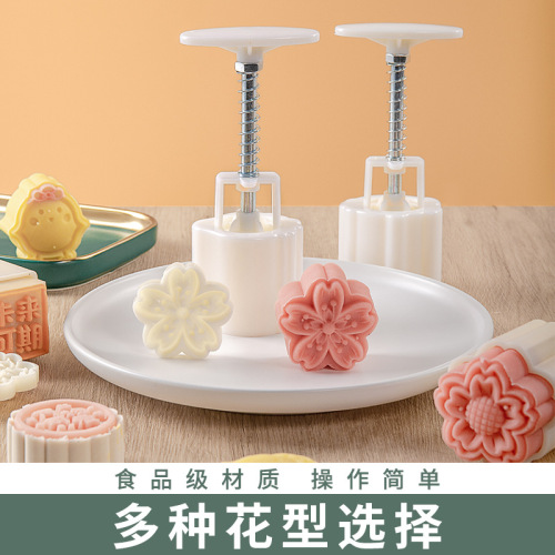 Mooncake mold  new household pressed flower snow skin mooncake snack pastry baking model mung bean cake grinding tool