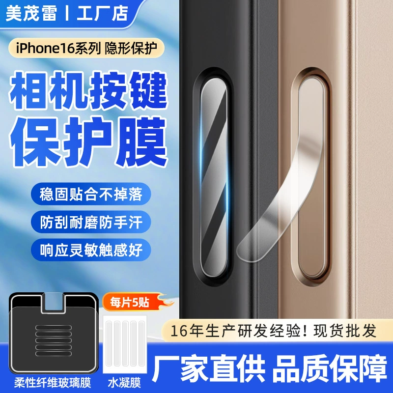 Apple, compatible iPhone 16, agile camera, glass hydrogel, 16promax, iphone