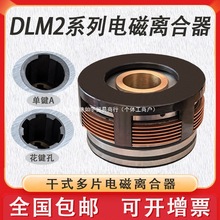 DLM2��ʽ��Ƭ늴��x����DC24V���C�����DLM2-16 �м��C�x����