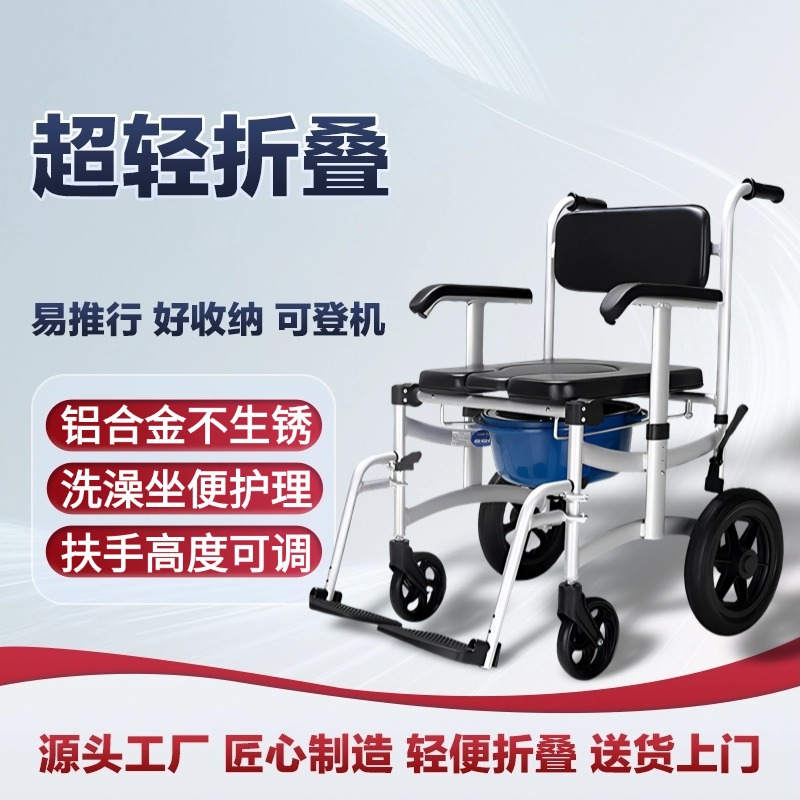 Foreign Trade Hot-Selling Aluminum Alloy Wheeled Toilet Chair Foldable Elderly Disabled Bath Chair Adult Home Pregnant Woman Toilet