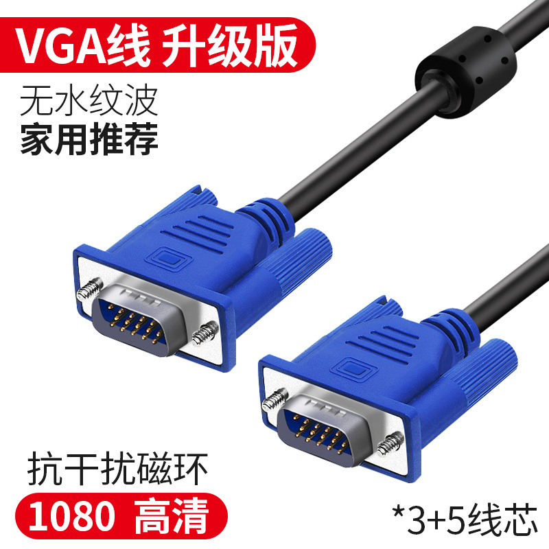 Vgaケーブルコンピュータ本体ディスプレイデータ伝送ケーブルビデオプロジェクターデスクトップテレビvgaハイビジョンケーブル工場|undefined
