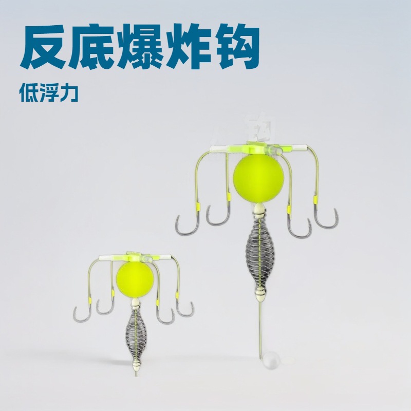 Anti-Slip Small Explosive Hook Four-Hook Anti-Snag Bottom Hook Buoyancy Ball for Crucian Carp and Bighead Carp Fishing Set Fishing Gear Supplies