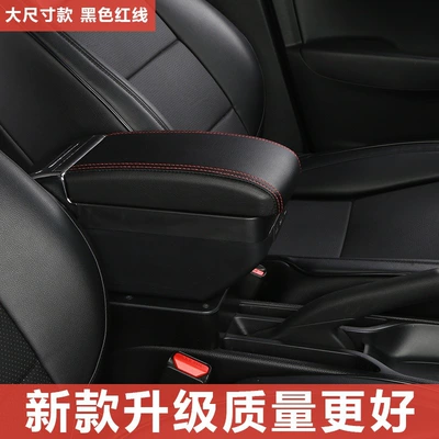 Suitable for Wuling Hongguang S armrest box, Hongguang S original factory-specific central armrest box, original 20 other 7 models modified (Armrest box) - large-size-model-black-with-red-stitching-new-thickened-design-retractable-6-usb-charging-ports-cup-holder-double-layer-storage