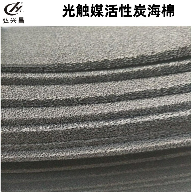 直供 光触媒活性炭海棉 冷触媒活性碳海绵 空气过滤棉 工业海绵