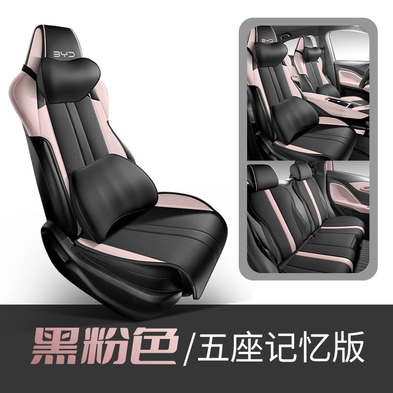 Modelə uyğun (Original) oturacaq örtükləri, BYD Car Seat Cushion - black-pink-memory-foam-edition-standard