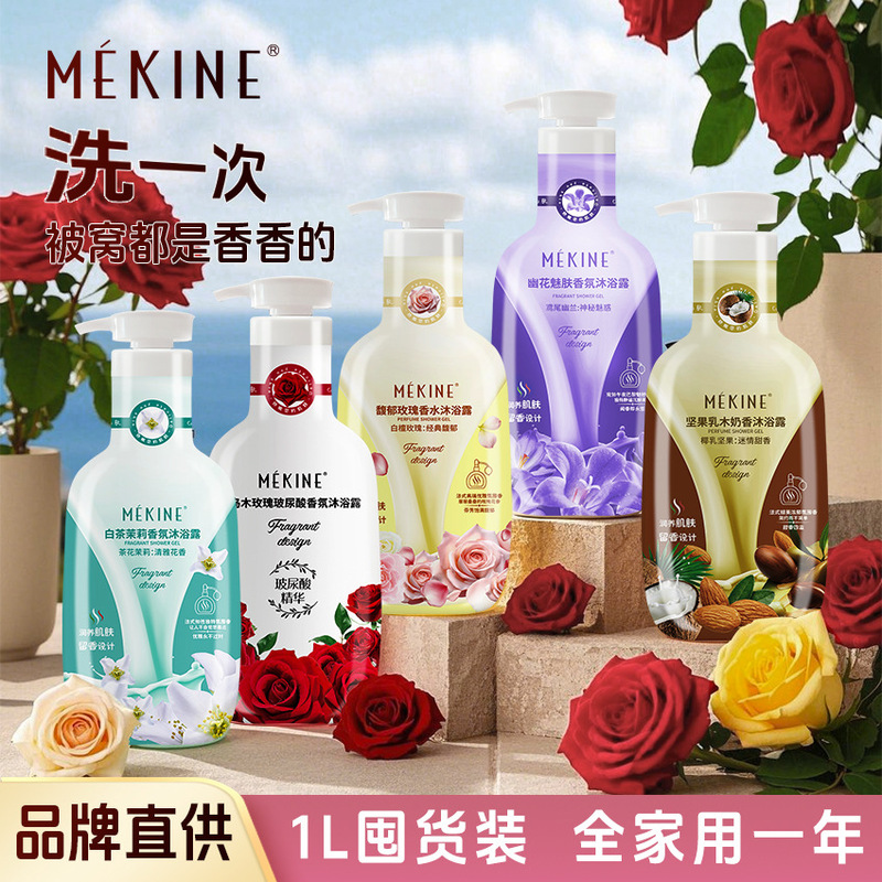 乌木玫瑰玻尿酸香氛沐浴露持久留香72H保湿补水滋润沐浴乳液现货|undefined