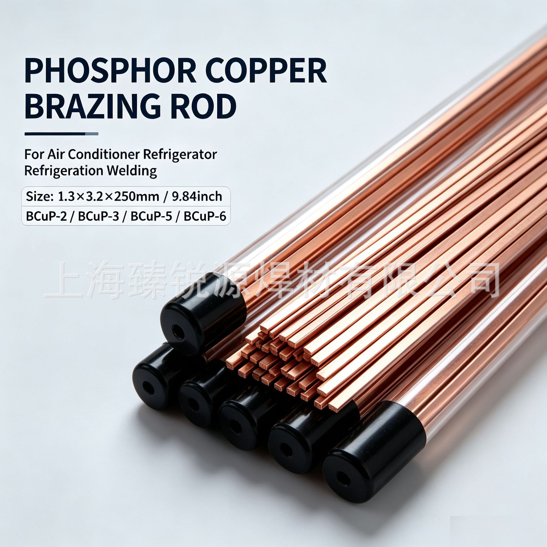 跨境1.3*3.2磷铜扁焊条BCuP-5空调冰箱制冷钎焊2%5%银焊条长250mm