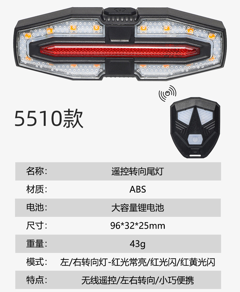 Bicicleta control remoto dirección luz trasera transfronteriza USB carga con cuerno montaña advertencia noche montar equipo inteligente luz trasera