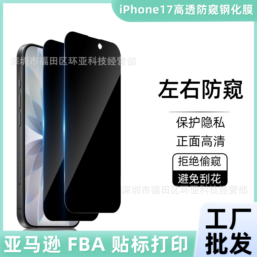 Suitable for iPhone 17 Anti-Peep Tempered Film, High-Transparency 12 Mini Full-Screen Privacy Protection Film, 14 Apple 15 Promax