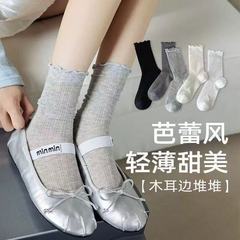 女性用夏用薄手ソックス、メッシュ中空通気性インソール、無地吸汗性、通気性、多用途ミッドカーフソックス