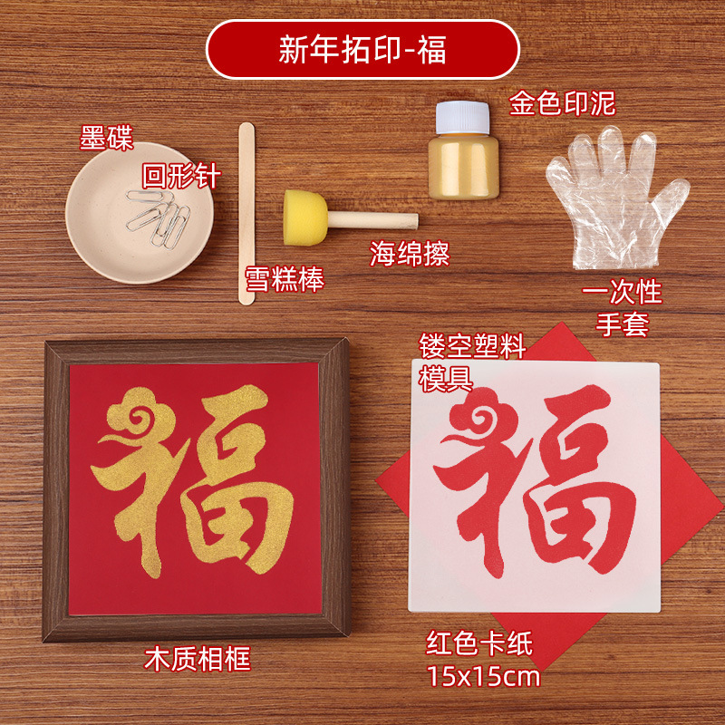 中秋節こすりフォトフレーム絵画 diy 祝福テーブル手作り文化的で創造的なリビングルームの装飾ウォームアップレイアウトイベントギフト|undefined