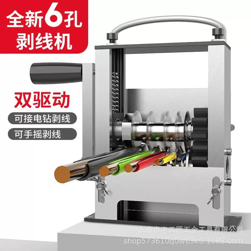 剥线机废旧电线剥线皮神器剥废铜线家用小型电动手动脱皮机电缆线