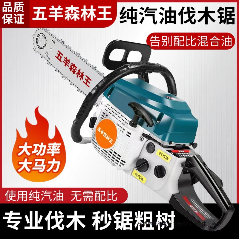 进口原装两冲四冲程大功率汽油锯省油型伐木锯易启动家用20寸油锯