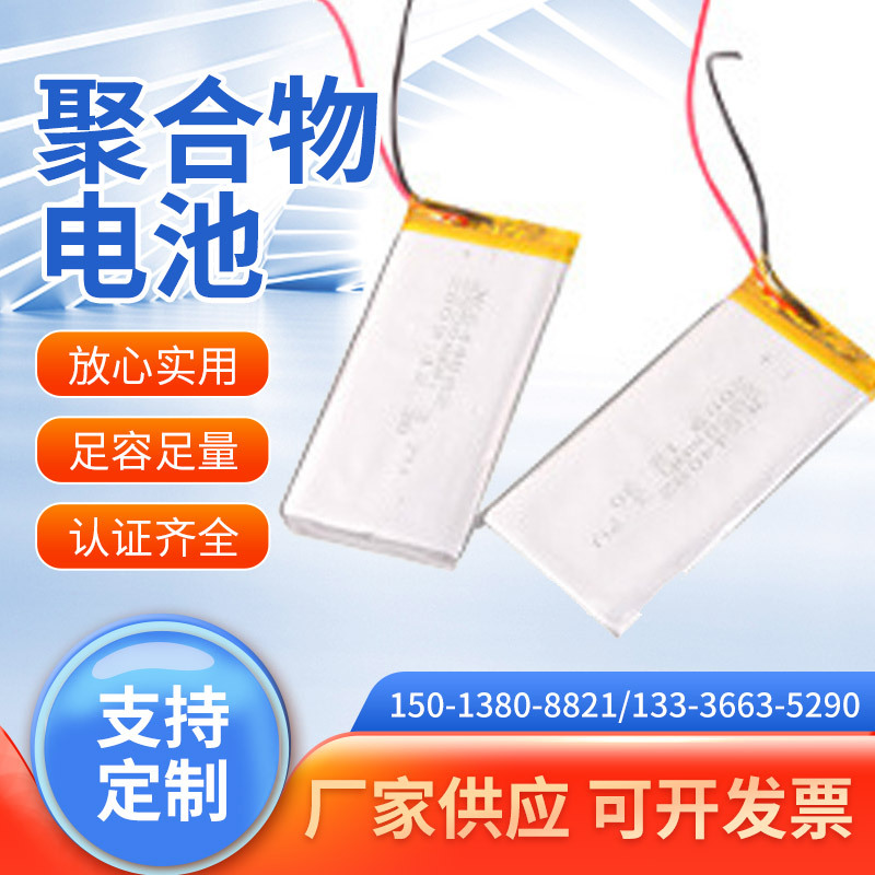 厂家供应兴能源聚合物锂离子753048-1200mAh3.7V钴酸锂充电电池